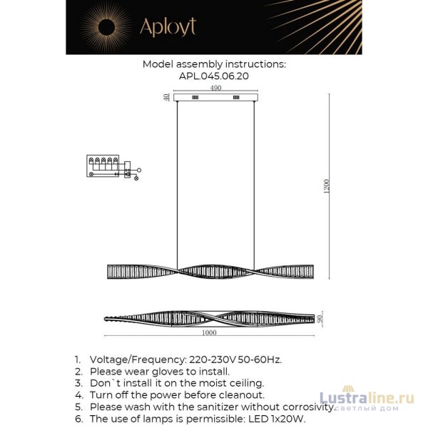 Подвесной светодиодный светильник Aployt Olimp APL.045.06.20 Подвесной светодиодный светильник Aployt Olimp APL.045.06.20