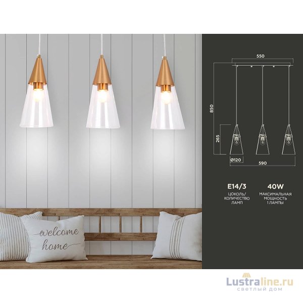 Подвесной светильник Ambrella Light Traditional TR3669