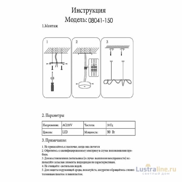 Подвесной светодиодный светильник Kink Light Далия 08041-150,19(4000K)