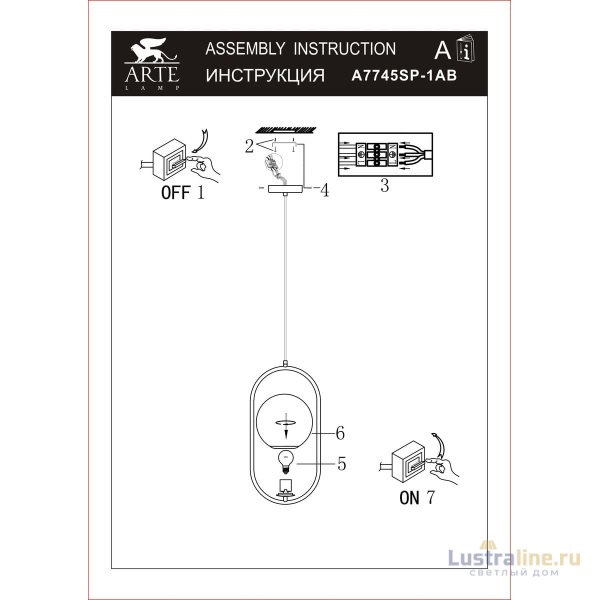 Подвесной светильник Arte Lamp Matisse A7745SP-1AB