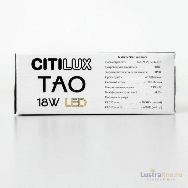 Подвесной светильник Citilux Tao CL712S180N