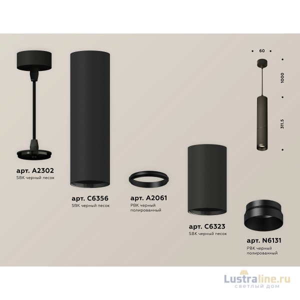 Подвесной светильник Ambrella Light Techno Spot XP6323010 (A2302, C6356, A2061, C6323, N6131)