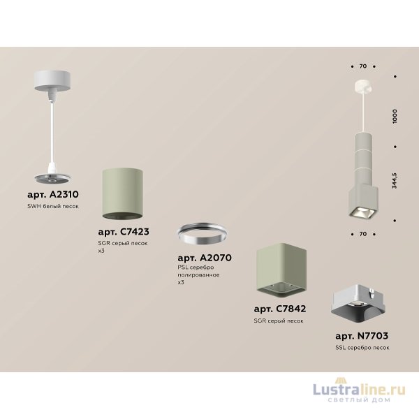 Подвесной светильник Ambrella Light Techno Spot XP7842001 (A2310, C7423, A2070, C7842, N7703)