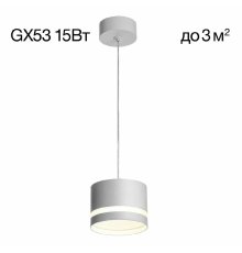 Подвесной светильник Citilux Hardy CL002P10