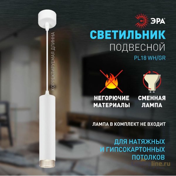 Подвесной светильник Эра PL18 WH/GR Б0058482