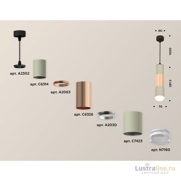 Подвесной светильник Ambrella Light Techno XP7423062 (A2302, C6314, A2063, C6326, A2030, C7423, N7160)