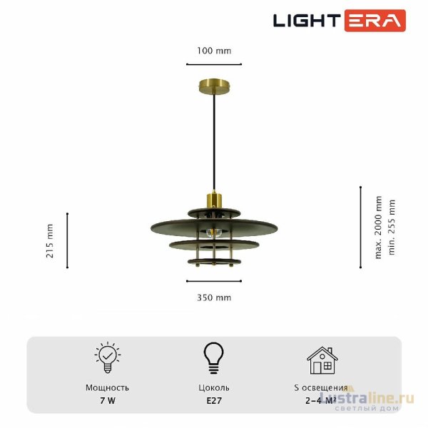 Подвесной светильник Lightera Simarron LE106L-35N