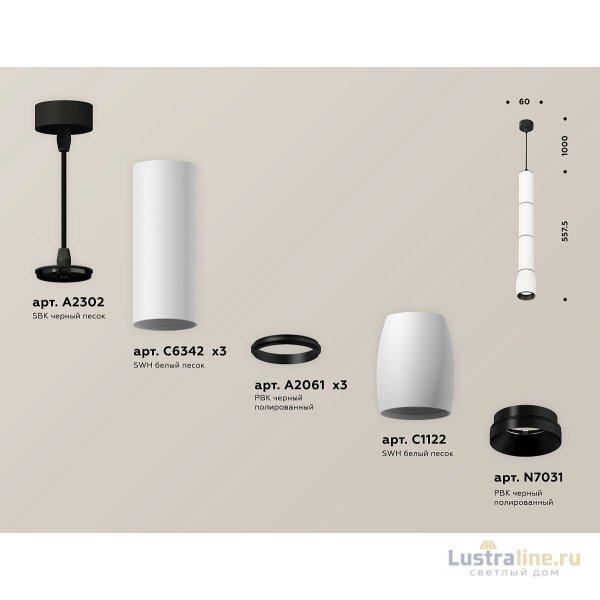 Подвесной светильник Ambrella Light Techno Spot XP1122015 (A2302, C6342x3, A2061x3, C1122, N7031)