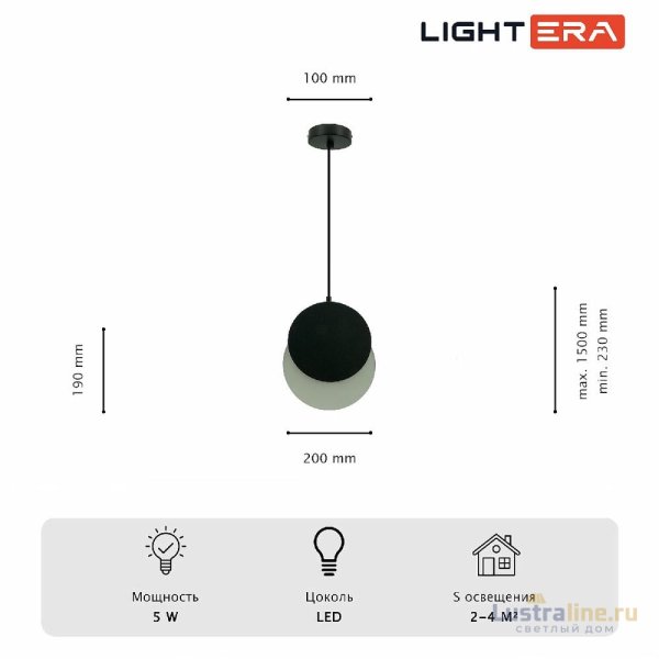 Подвесной светильник Lightera Como LE134L-20B Подвесной светильник Lightera Como LE134L-20B