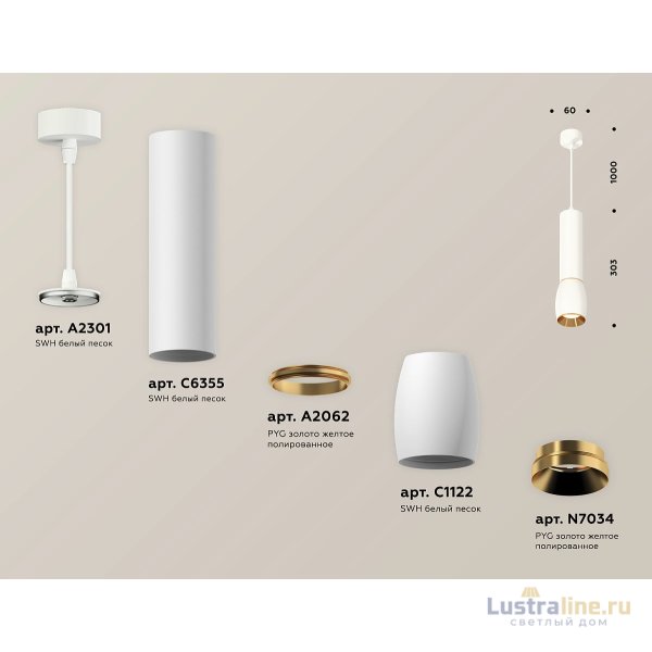 Подвесной светильник Ambrella Light Techno Spot XP1122030 (A2301, C6355, A2062, C1122, N7034)