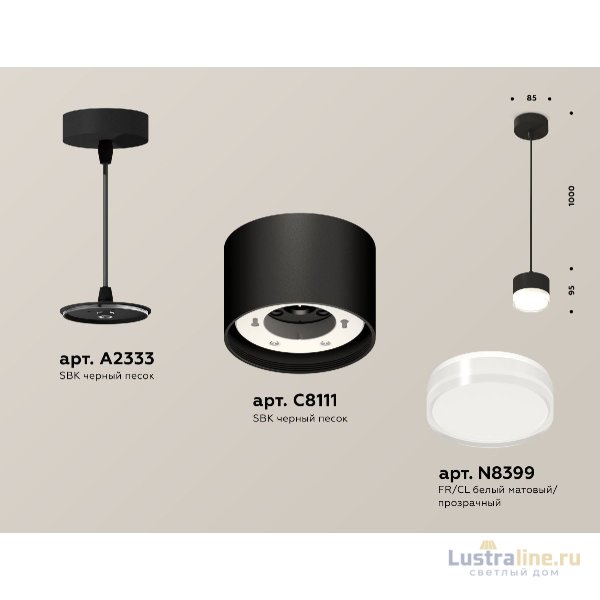 Подвесной светильник Ambrella Light Techno (A2333, С8111, N8399) XP8111025