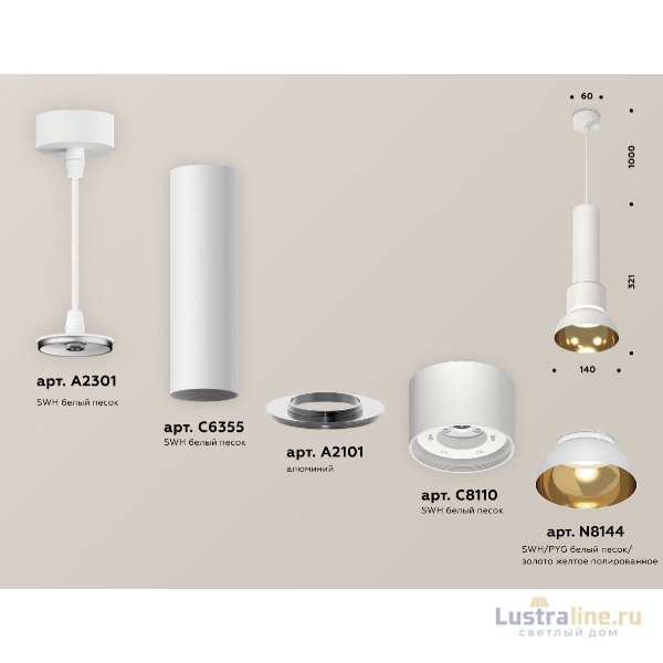 Подвесной светильник Ambrella Light Techno spot XP8110007