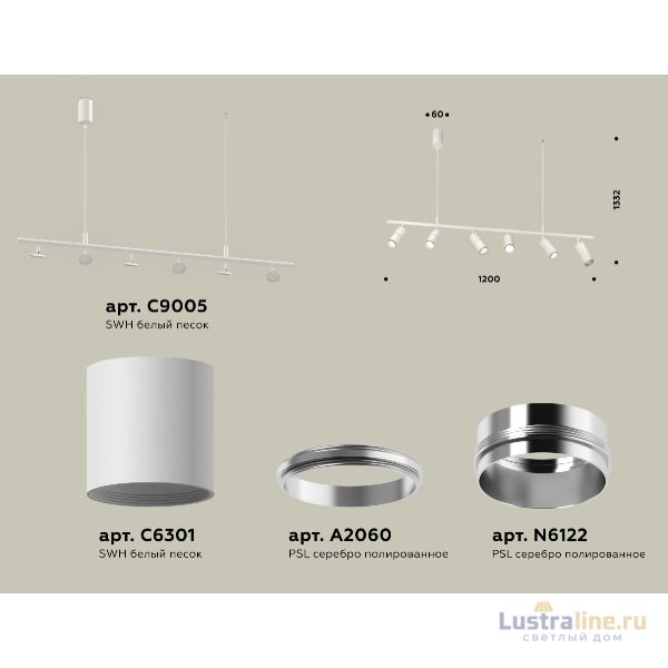 Подвесной светильник Ambrella Light Traditional DIY (С9005, С6301, A2060, N6122) XB9005130