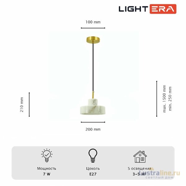 Подвесной светильник Lightera Retba LE135L-18W