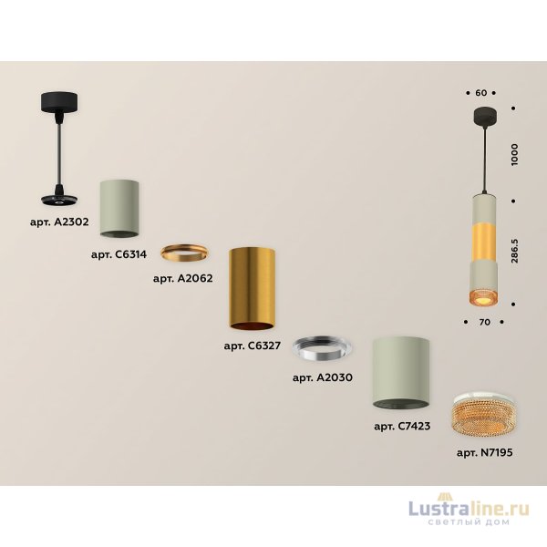 Подвесной светильник Ambrella Light Techno XP7423041 (A2302, C6314, A2062, C6327, A2030, C7423, N7195)