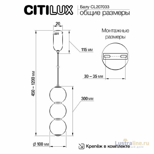 Подвесной светильник Citilux Балу CL207033 Подвесной светильник Citilux Балу CL207033