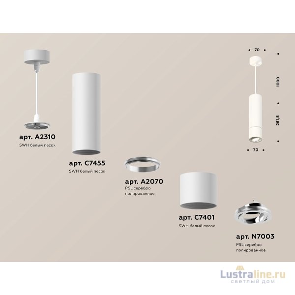 Подвесной светильник Ambrella Light Techno Spot XP7401040 (A2310, C7455, A2070, C7401, N7003)