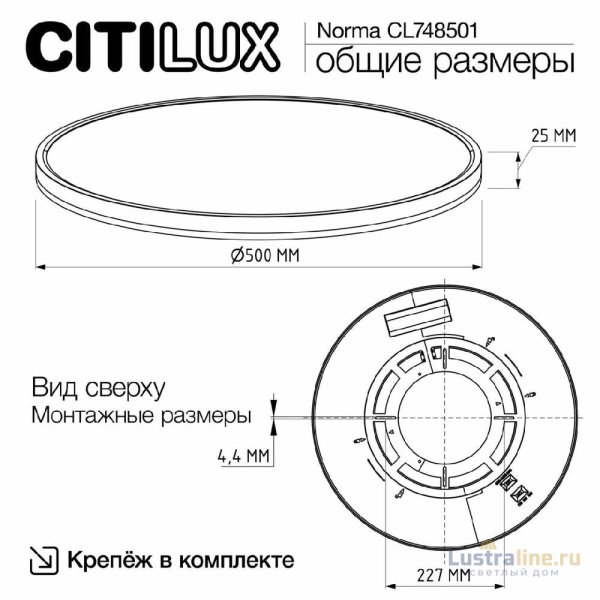 Потолочный светильник Citilux Norma CL748501 Потолочный светильник Citilux Norma CL748501