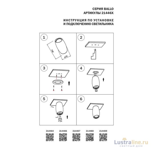Потолочный светильник Lightstar Ballo 214467