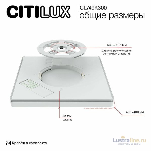 Потолочный светильник Citilux Norma CL749K300 Потолочный светильник Citilux Norma CL749K300