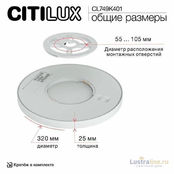 Потолочный светильник Citilux Norma CL749K401 Потолочный светильник Citilux Norma CL749K401