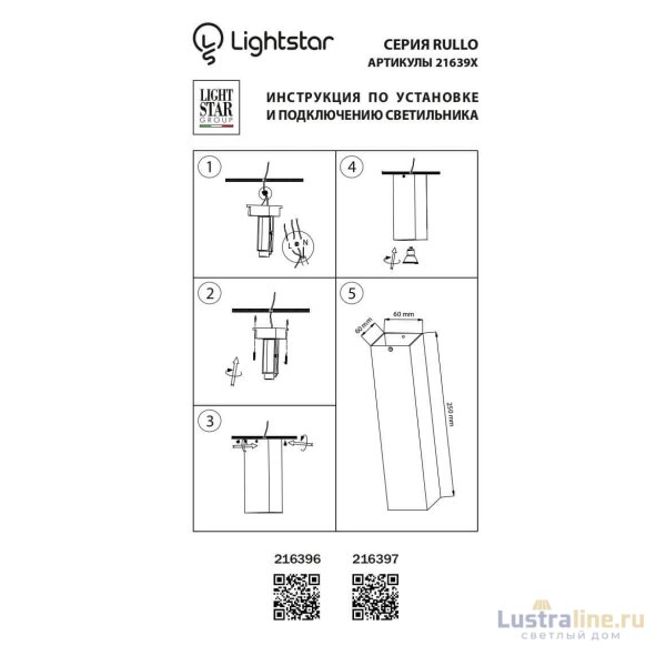 Потолочный светильник Lightstar Rullo 216396