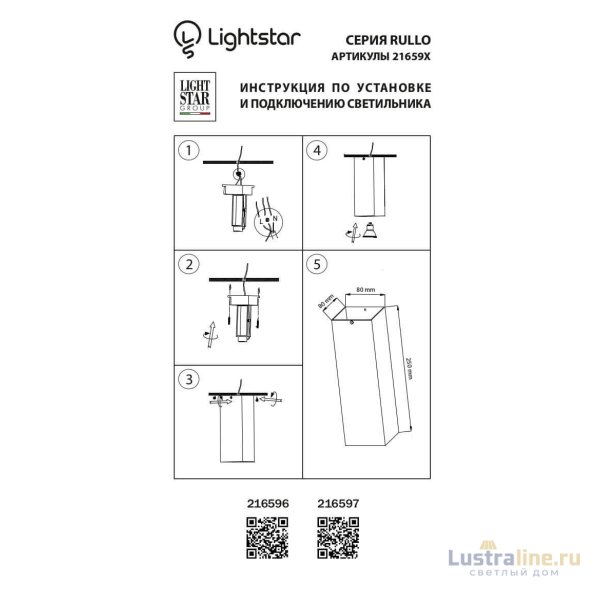 Потолочный светильник Lightstar Rullo 216596 Потолочный светильник Lightstar Rullo 216596