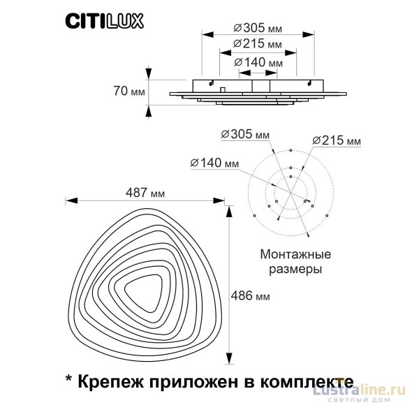 Потолочный светильник Citilux Триест Смарт CL737A34E