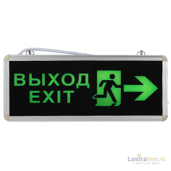 Аварийный светильник Эра SSA-101-3-20 Б0044390