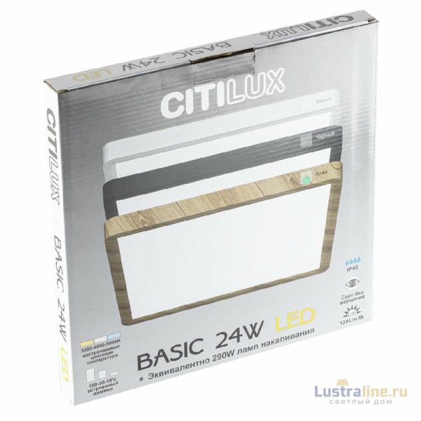 Потолочный светильник Citilux Бейсик CL738K242V Потолочный светильник Citilux Бейсик CL738K242V