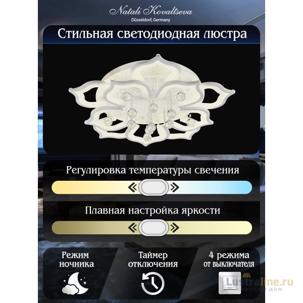 Потолочный светильник Natali Kovaltseva HIGH-TECH LED LAMPS 82029