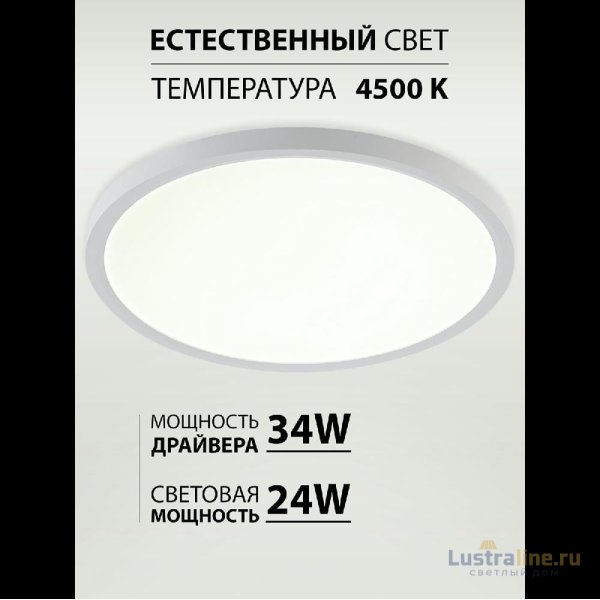 Потолочный светильник Natali Kovaltseva Plain LED LAMPS 81113/3C
