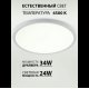 Потолочный светильник Natali Kovaltseva Plain LED LAMPS 81113/3C