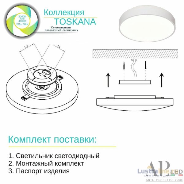 Потолочный светильник Arte Perfetto Luce Toscana 3315.XM302-1-374/24W/4K Black TD