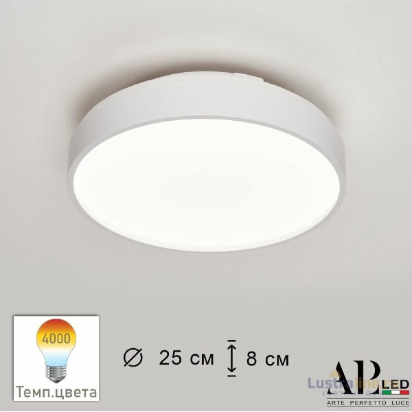 Потолочный светильник Arte Perfetto Luce Toscana 3315.XM302-1-267/12W/4K White TD Потолочный светильник Arte Perfetto Luce Toscana 3315.XM302-1-267/12W/4K White TD
