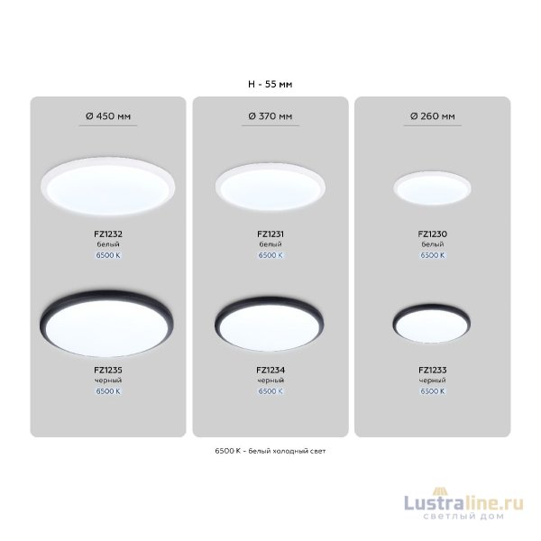 Потолочный светильник Ambrella Light Orbital Air FZ1232