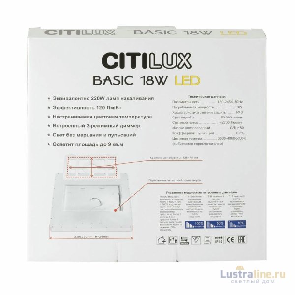 Потолочный светильник Citilux Бейсик CL738K182V Потолочный светильник Citilux Бейсик CL738K182V