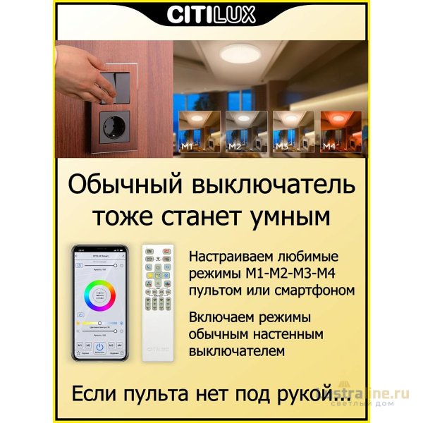 Потолочный светодиодный светильник Citilux Альпина Смарт CL718A40G Потолочный светодиодный светильник Citilux Альпина Смарт CL718A40G