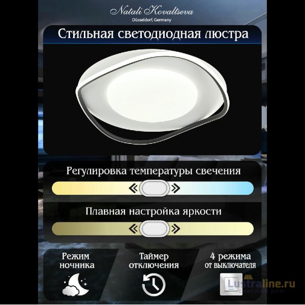 Потолочный светильник Natali Kovaltseva INNOVATION STYLE 83141 Потолочный светильник Natali Kovaltseva INNOVATION STYLE 83141