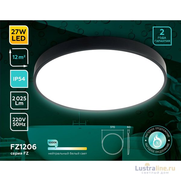 Потолочный светильник Ambrella Light Orbital Air FZ1206 Потолочный светильник Ambrella Light Orbital Air FZ1206
