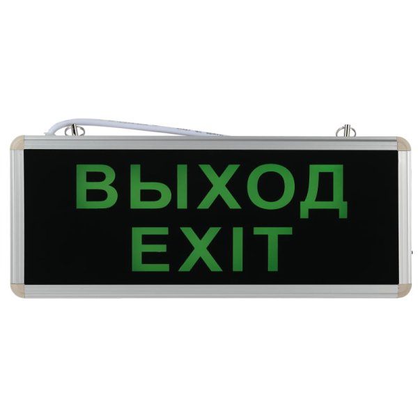 Аварийный светильник Эра SSA-101-1-20 Б0044388