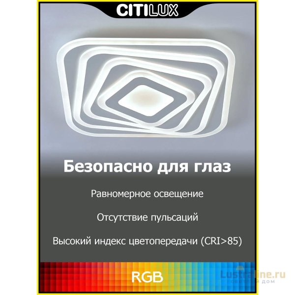 Потолочный светильник Citilux Триест CL737A44E Потолочный светильник Citilux Триест CL737A44E