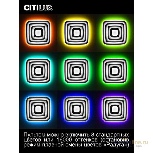 Потолочный светильник Citilux Триест Смарт CL737A100E Потолочный светильник Citilux Триест Смарт CL737A100E