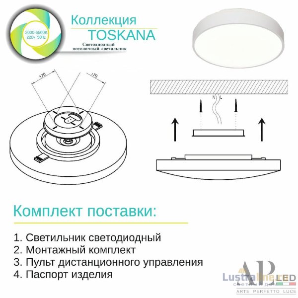 Потолочный светильник Arte Perfetto Luce Toscana PRO 3315.XM302-2-374/24W White TD