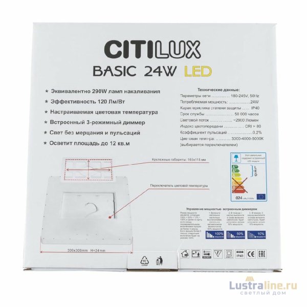 Потолочный светильник Citilux Бейсик CL738K242V Потолочный светильник Citilux Бейсик CL738K242V