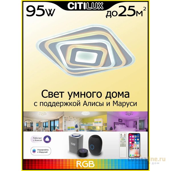 Потолочный светильник Citilux Триест CL737A44E Потолочный светильник Citilux Триест CL737A44E