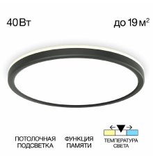 Потолочный светильник Citilux Basic Line CL738321VL