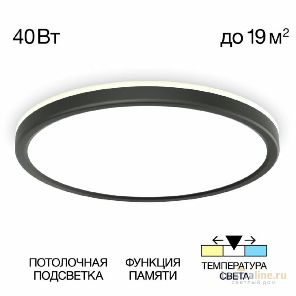 Потолочный светильник Citilux Basic Line CL738321VL
