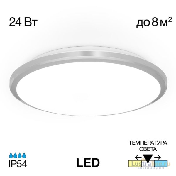 Потолочный светильник Citilux Луна CL70224V Потолочный светильник Citilux Луна CL70224V