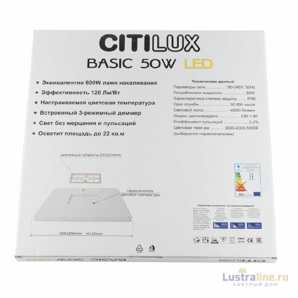 Потолочный светильник Citilux Бейсик CL738K502V Потолочный светильник Citilux Бейсик CL738K502V